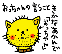 The name of the yellow cat "PERO" vol.5 sticker #14636988
