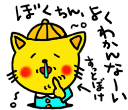 The name of the yellow cat "PERO" vol.5 sticker #14636991