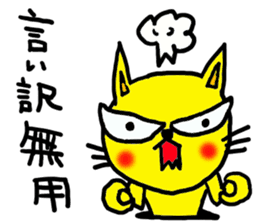 The name of the yellow cat "PERO" vol.5 sticker #14636994