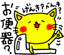 The name of the yellow cat "PERO" vol.5 sticker #14636996