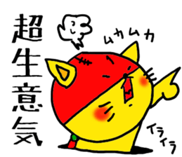 The name of the yellow cat "PERO" vol.5 sticker #14637006