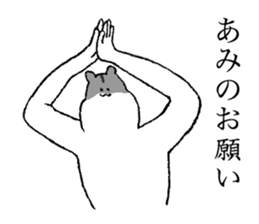 Hamuster's name is Ami sticker #14637054