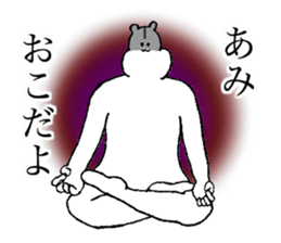 Hamuster's name is Ami sticker #14637058