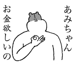 Hamuster's name is Ami sticker #14637064