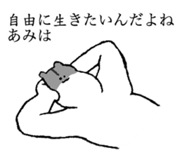 Hamuster's name is Ami sticker #14637070