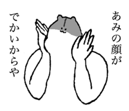 Hamuster's name is Ami sticker #14637072