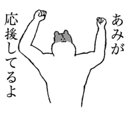 Hamuster's name is Ami sticker #14637074