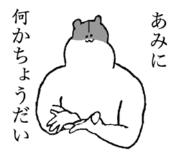 Hamuster's name is Ami sticker #14637076