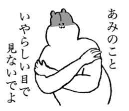 Hamuster's name is Ami sticker #14637081