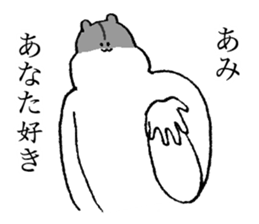 Hamuster's name is Ami sticker #14637084