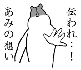 Hamuster's name is Ami sticker #14637087