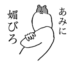 Hamuster's name is Ami sticker #14637091