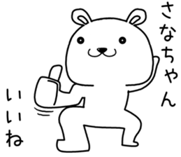 sanachan send Sticker sticker #14637470