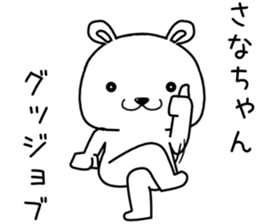 sanachan send Sticker sticker #14637471