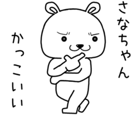 sanachan send Sticker sticker #14637473