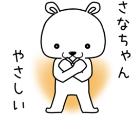 sanachan send Sticker sticker #14637475