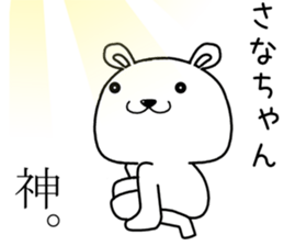 sanachan send Sticker sticker #14637476