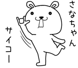 sanachan send Sticker sticker #14637477