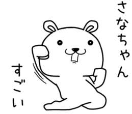 sanachan send Sticker sticker #14637478
