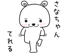 sanachan send Sticker sticker #14637480