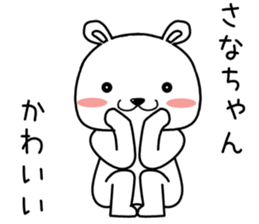 sanachan send Sticker sticker #14637482