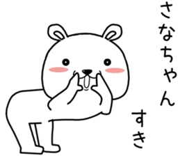 sanachan send Sticker sticker #14637483