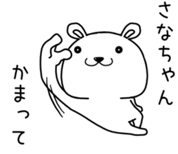 sanachan send Sticker sticker #14637484