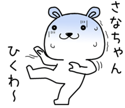 sanachan send Sticker sticker #14637485