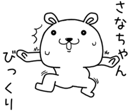 sanachan send Sticker sticker #14637487