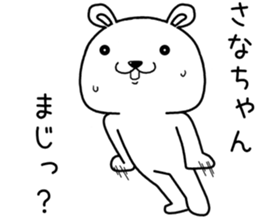 sanachan send Sticker sticker #14637488