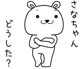 sanachan send Sticker sticker #14637489