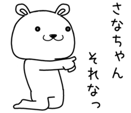 sanachan send Sticker sticker #14637490