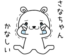 sanachan send Sticker sticker #14637491