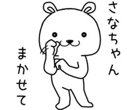 sanachan send Sticker sticker #14637493