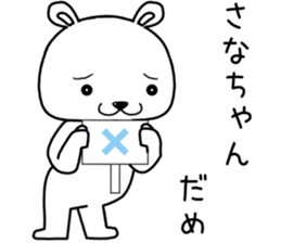 sanachan send Sticker sticker #14637495