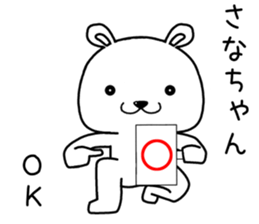 sanachan send Sticker sticker #14637496