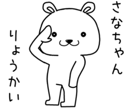 sanachan send Sticker sticker #14637497