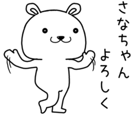 sanachan send Sticker sticker #14637498