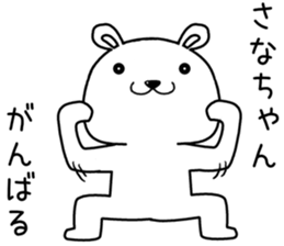 sanachan send Sticker sticker #14637499