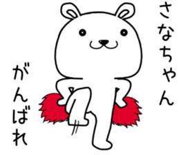 sanachan send Sticker sticker #14637500