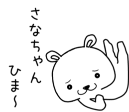 sanachan send Sticker sticker #14637501