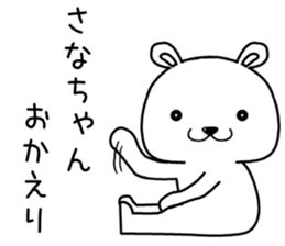 sanachan send Sticker sticker #14637504