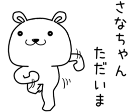 sanachan send Sticker sticker #14637505