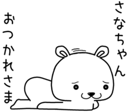 sanachan send Sticker sticker #14637506