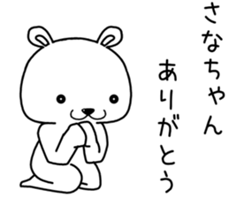 sanachan send Sticker sticker #14637507