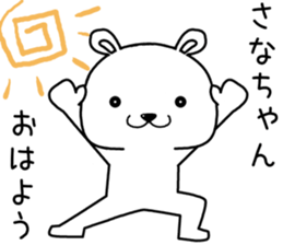 sanachan send Sticker sticker #14637508