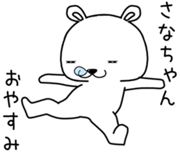 sanachan send Sticker sticker #14637509