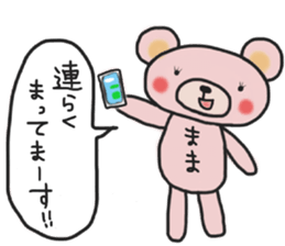Mother's sticker of a pink bear (2) sticker #14637535