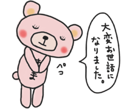 Mother's sticker of a pink bear (2) sticker #14637552