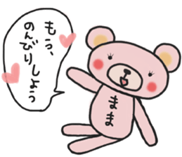 Mother's sticker of a pink bear (2) sticker #14637553
